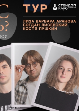 Что у вас случилось?