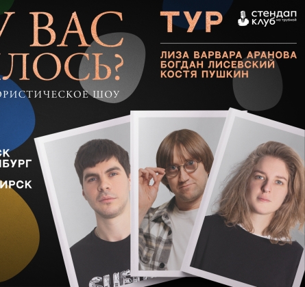 Что у вас случилось?