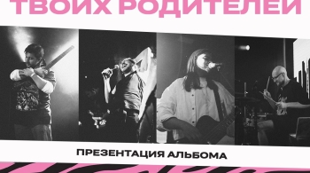 Видеокассета твоих родителей