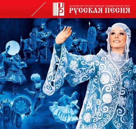 Национальное шоу России «Кострома»