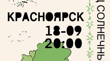 Конец солнечных дней