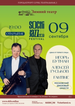 XV Sochi Jazz Festival | Открытие
