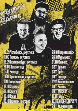 Бригадный подряд