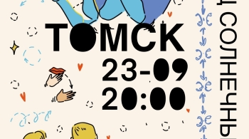 Конец солнечных дней