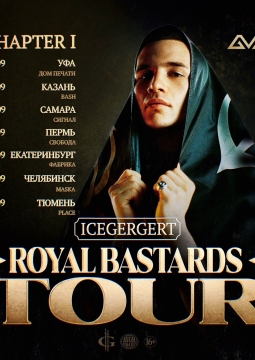 ICEGERGERT