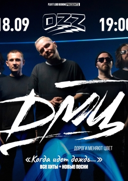 Дороги Меняют Цвет (ДМЦ)