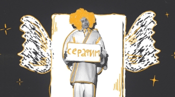 Ангел & Бес