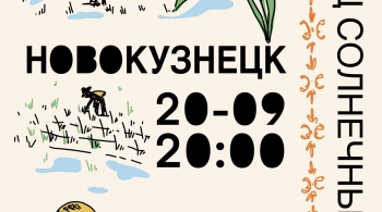 Конец солнечных дней