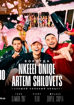 Nkeeei, Uniqe и Artem Shilovets