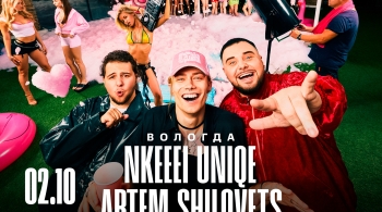 Nkeeei, Uniqe и Artem Shilovets