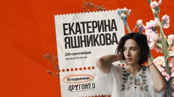 Екатерина Яшникова