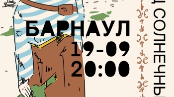 Конец солнечных дней