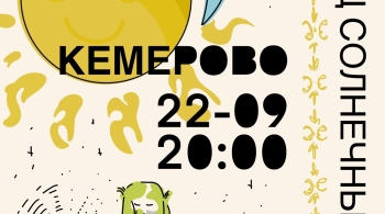 Конец солнечных дней