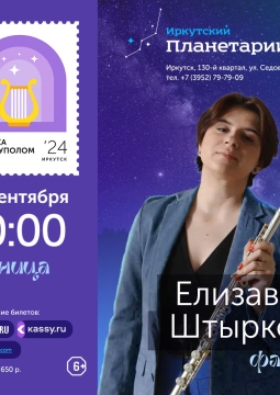 Елизавета Штыркова