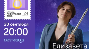 Елизавета Штыркова