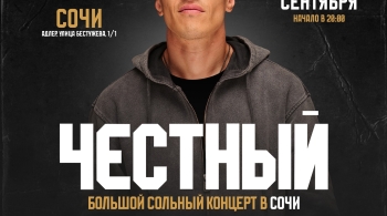 Честный | Тимур Гатиятуллин