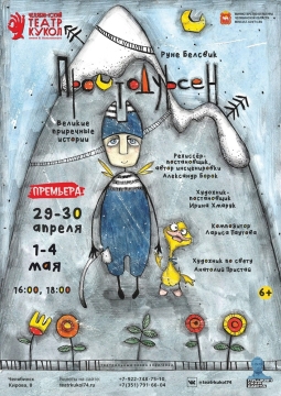 Простодурсен