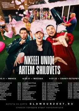 Nkeeei, Uniqe и Artem Shilovets