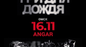 Три дня дождя