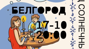 Конец солнечных дней