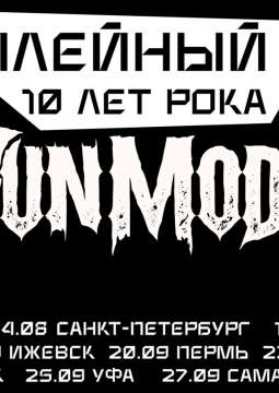 Fun Mode