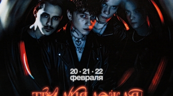 Три дня дождя