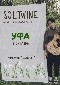 Soltwine