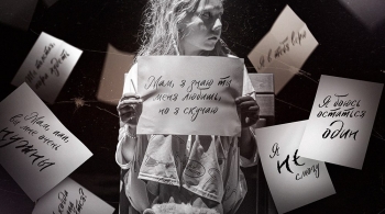 Привет, мам!