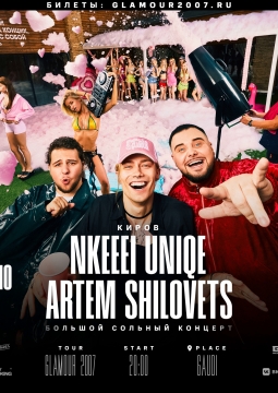 Nkeeei, Uniqe и Artem Shilovets
