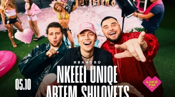 Nkeeei, Uniqe и Artem Shilovets