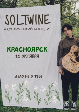 Soltwine