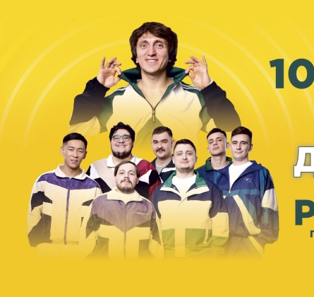 Команда «Регионы»