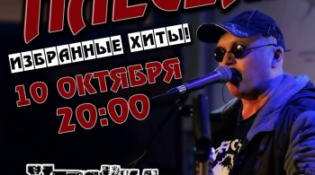 Красная Плесень