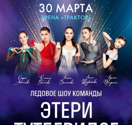 Чемпионы на льду | Ледовое шоу