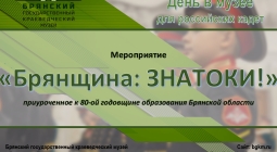 Всероссийская акция «День в музее для российских кадет 2024»