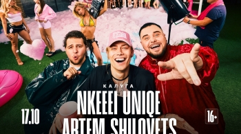 Nkeeei, Uniqe и Artem Shilovets
