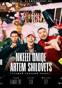 Nkeeei, Uniqe и Artem Shilovets