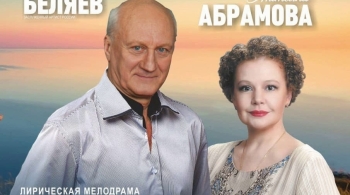 Не торопитесь прощаться