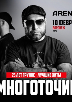 Многоточие