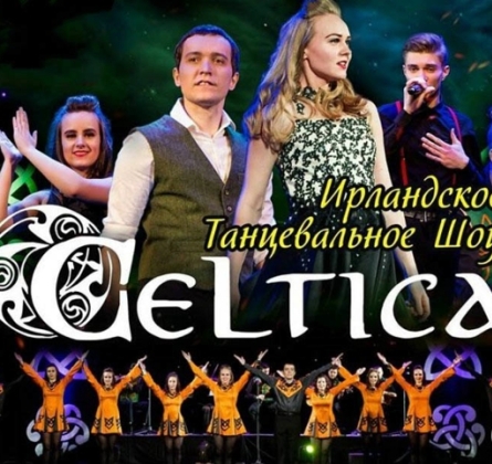 Celtica | Ирландское танцевальное шоу