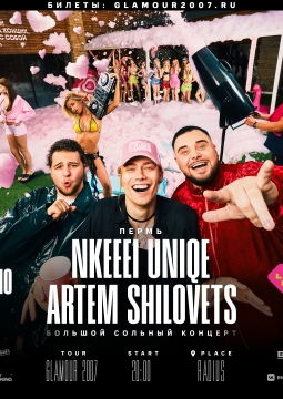 Nkeeei, Uniqe и Artem Shilovets