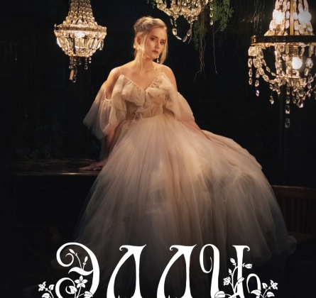 Элли на маковом поле