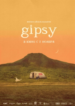 GIPSY