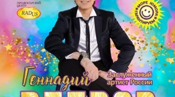 Геннадий Ветров