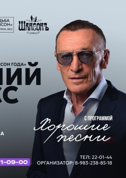 Евгений Росс