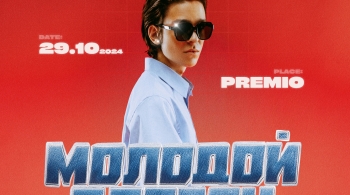 Молодой Платон