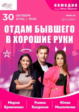 Отдам бывшего в хорошие руки