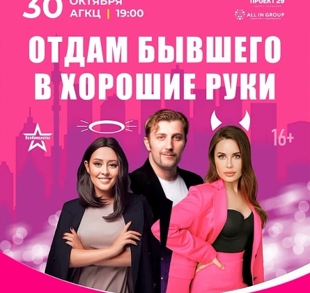 Отдам бывшего в хорошие руки