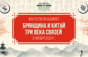 Ночь искусств в Брянском краеведческом музее