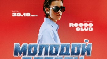 Молодой Платон